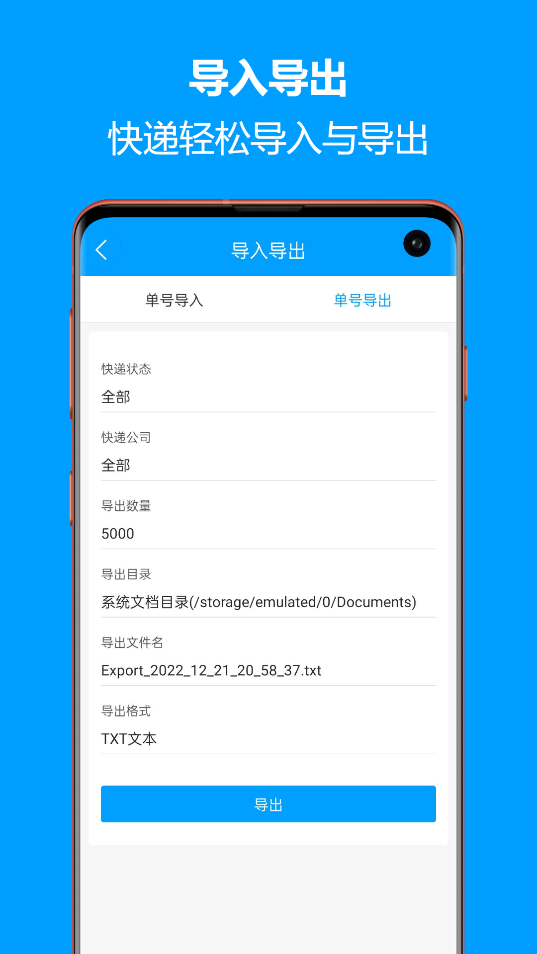 快递查询宝典v5.3.33截图2