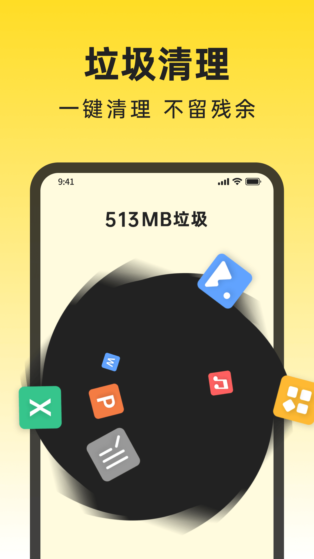 清理大師截圖預(yù)覽