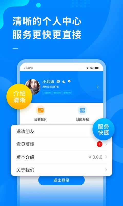 超级伙伴v3.0.6截图1