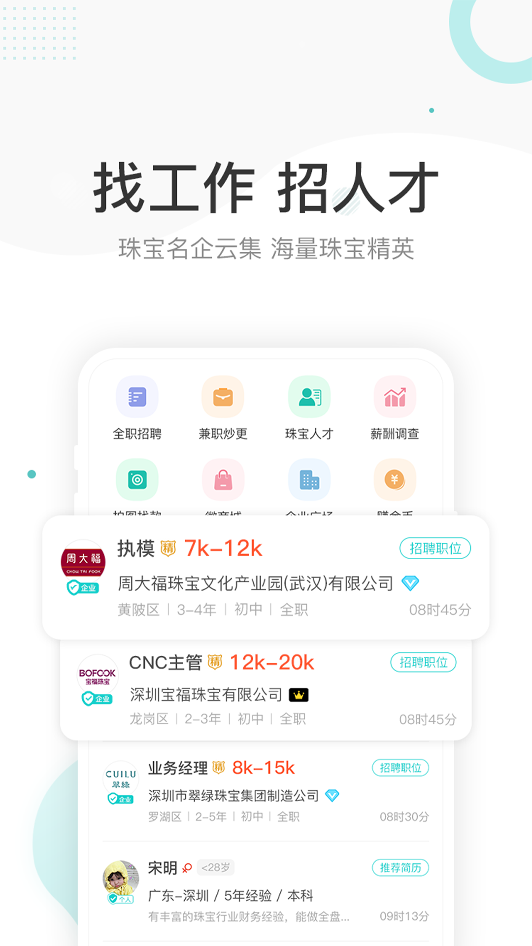 点金台v3.2.6截图4