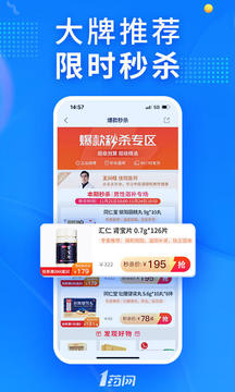 1藥網(wǎng)截圖