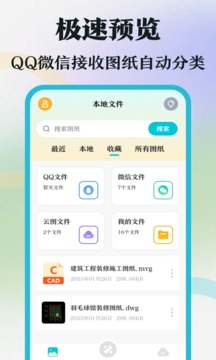 CAD截圖