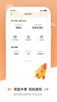 曹操送騎手版截圖