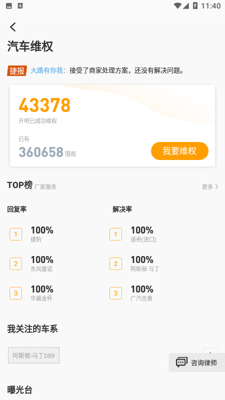 开吧v6.63.1截图2