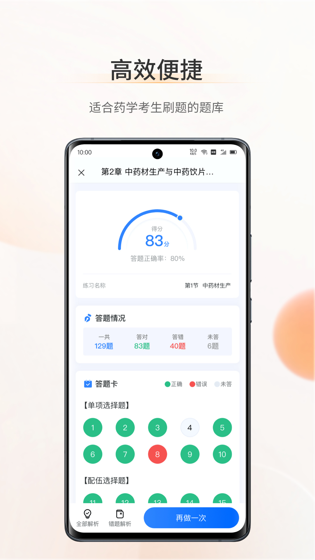 考药狮v3.4.6截图2