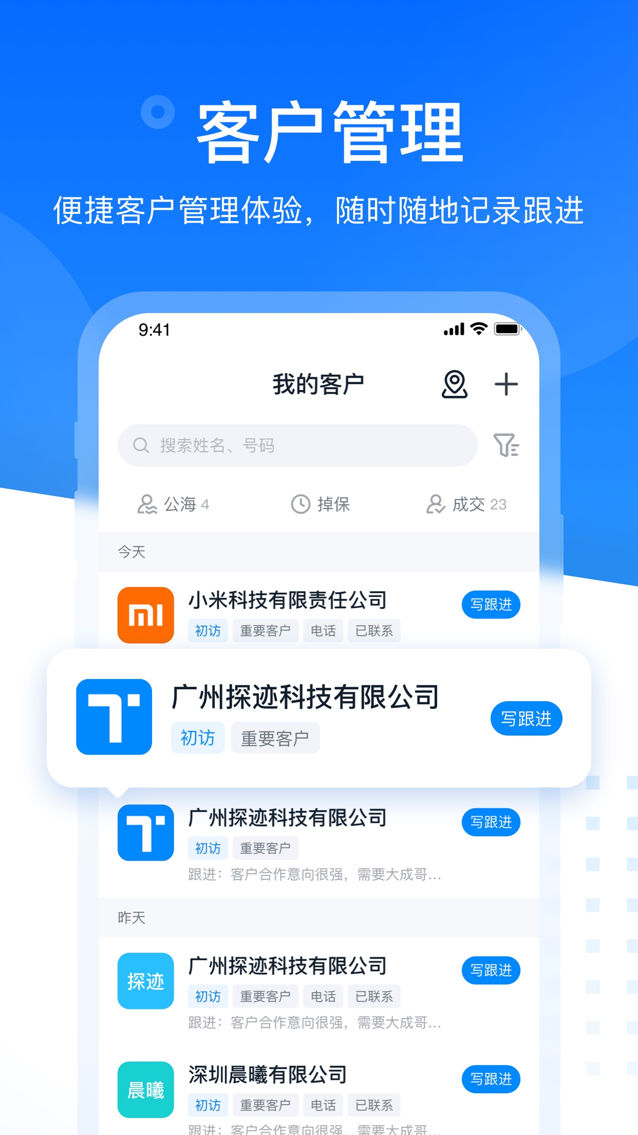 探迹v3.11.2截图2