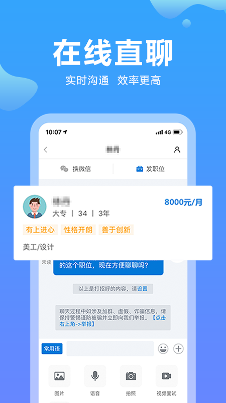 云南招聘网v8.71.2截图2