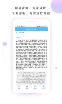 病例寶典截圖
