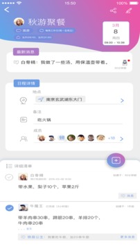 麻吉日程截圖