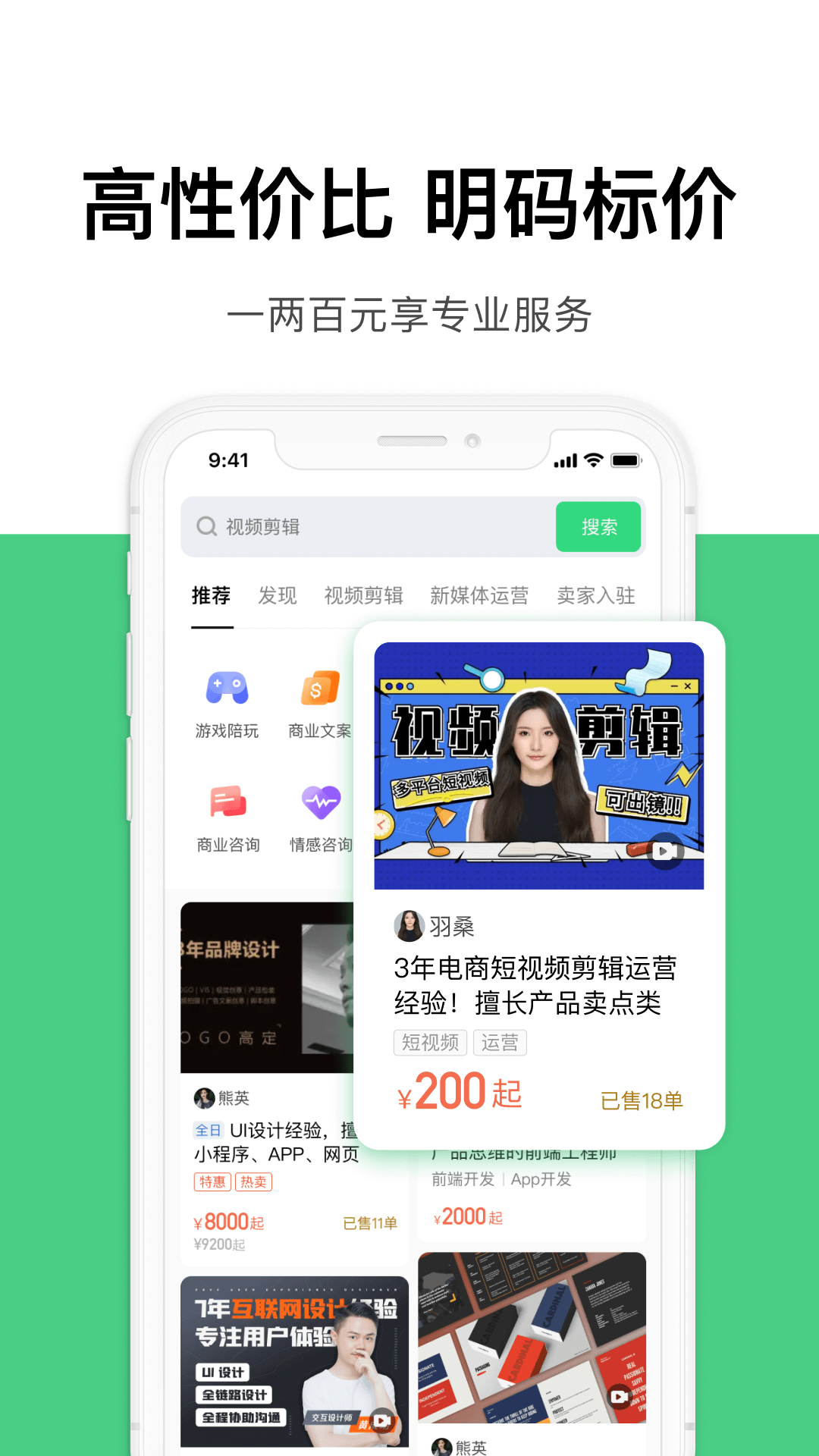 圆领工作者截图3