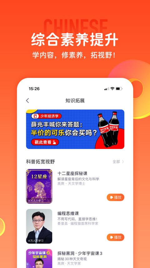 少年得到v5.17.1截图2