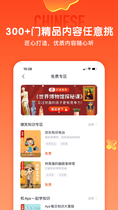 少年得到v5.17.1截图1