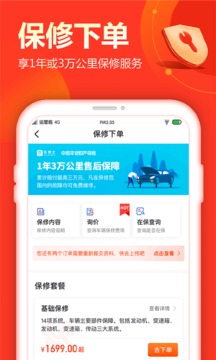 查博士二手车服务截图