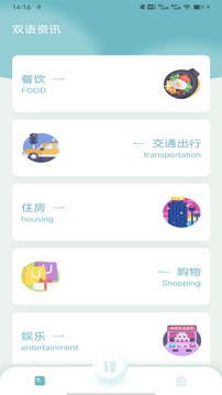 緬甸語(yǔ)翻譯截圖