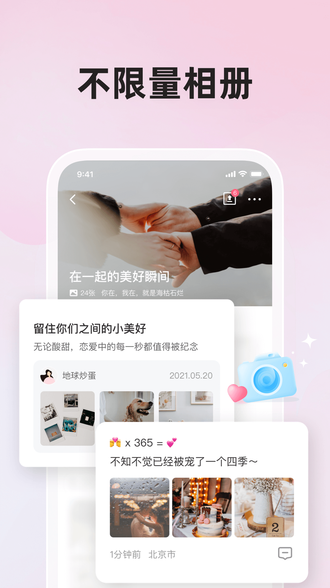 微爱v6.3.1截图1