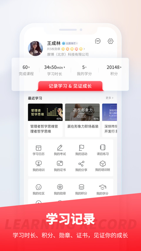 魔学院v5.9.0截图1