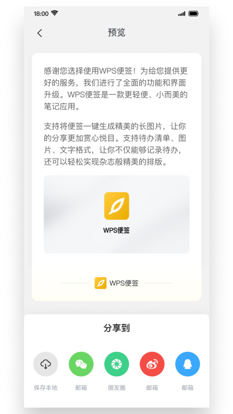 应用截图5预览