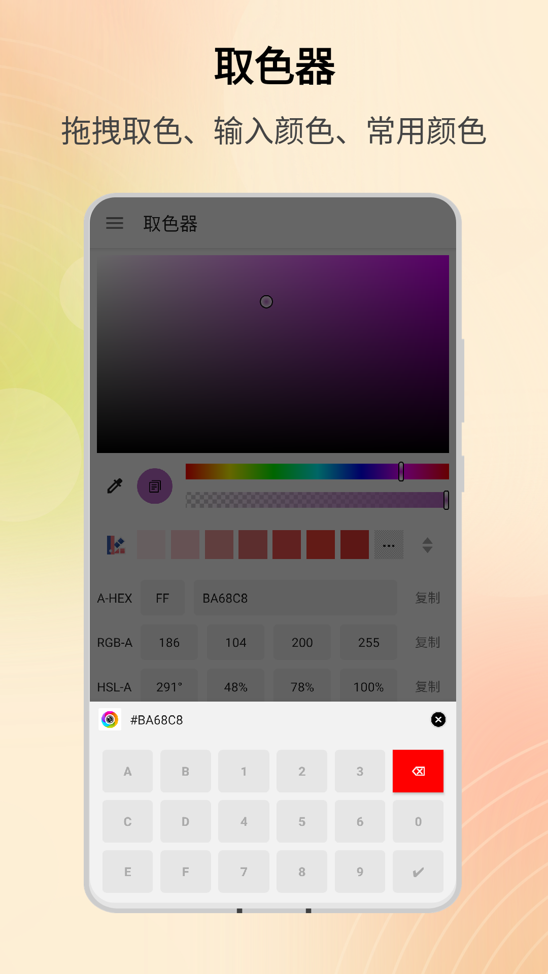 识色v1.0.58截图5