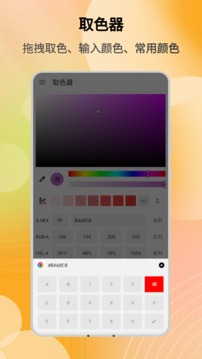 識色截圖