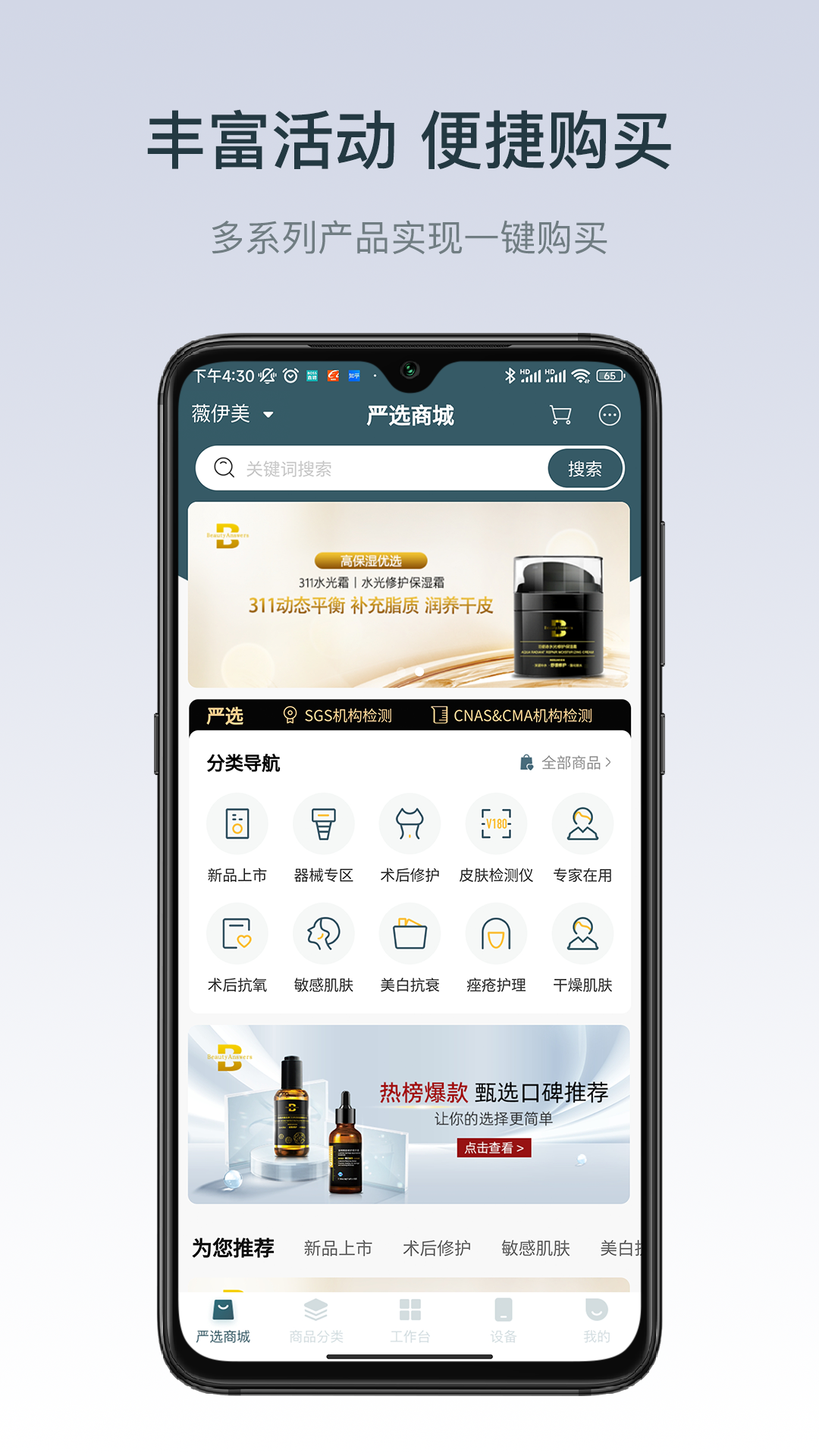 薇伊美v6.1.016截图4