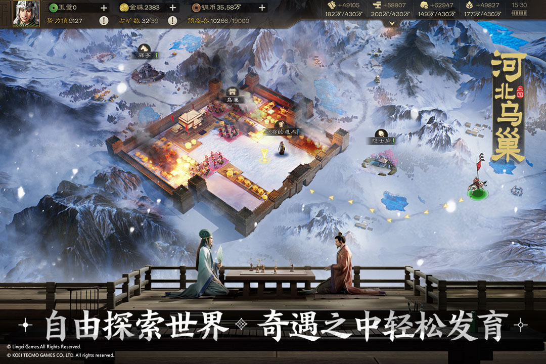三國志·戰(zhàn)棋版截圖預(yù)覽