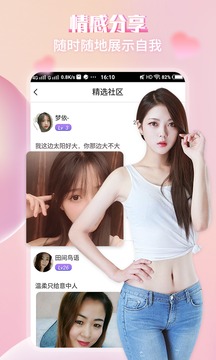喜愛夜聊截圖