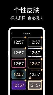 數(shù)字時鐘截圖