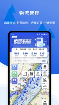 一江通承運端截圖