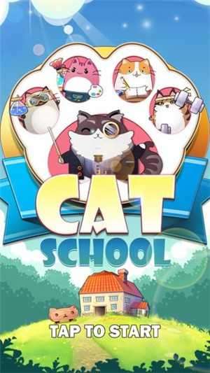 猫猫学院截图4