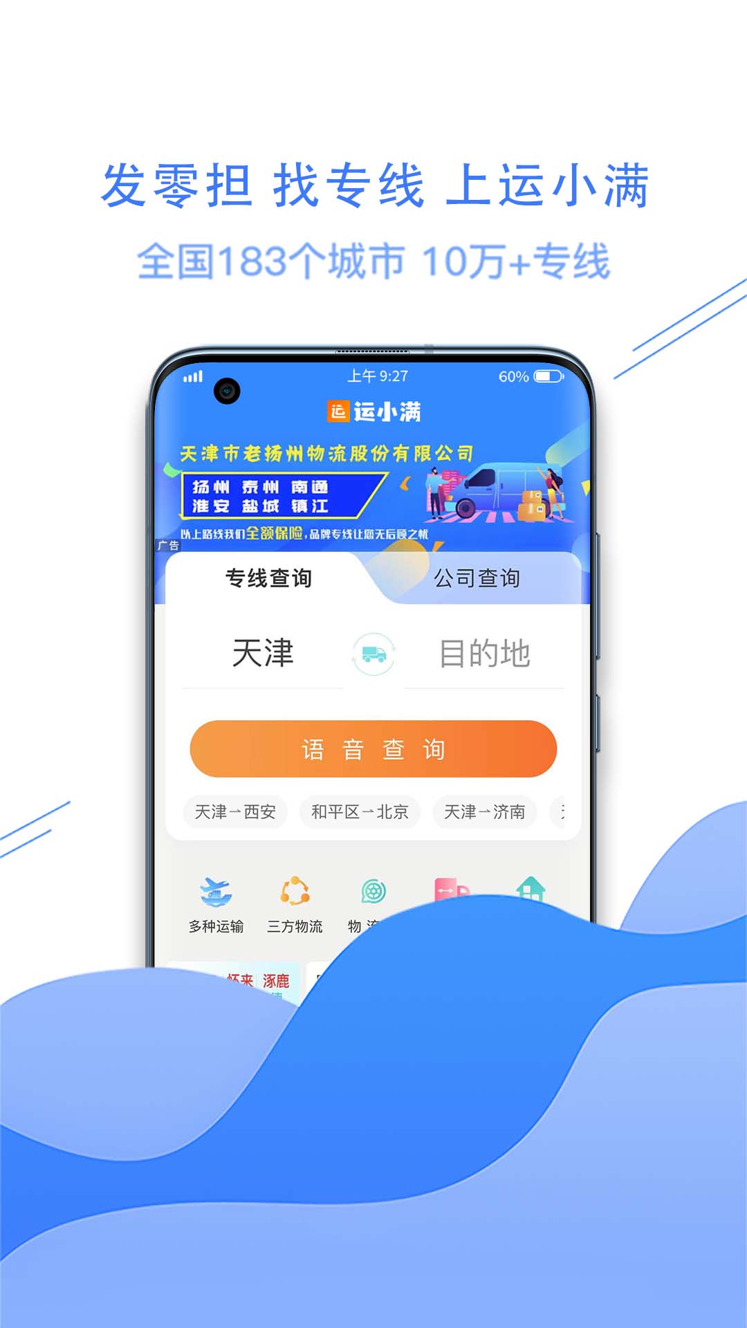 运小满v3.1.7截图4