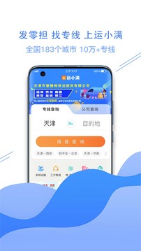 運小滿截圖