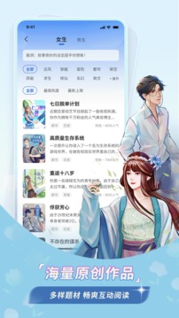 曉悟互動小說截圖