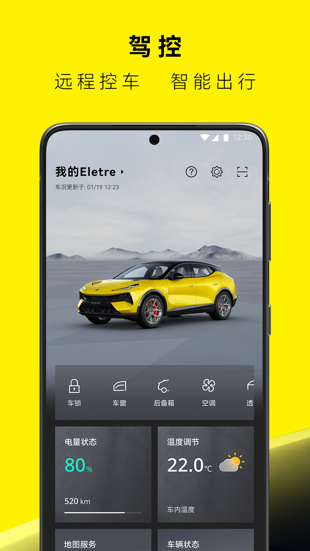 路特斯v1.3.28截图3