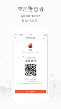 小鹿醫(yī)生版截圖