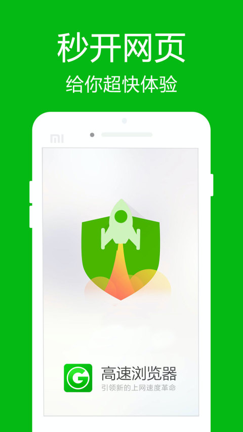 高速瀏覽器截圖預(yù)覽