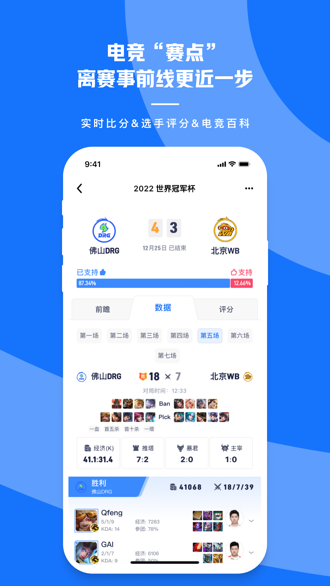 号角HOJOv2.0.3截图3