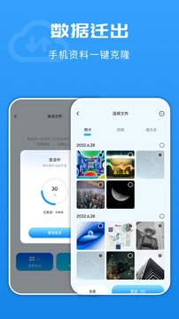 互傳換機(jī)截圖