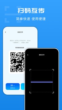 互傳換機(jī)截圖