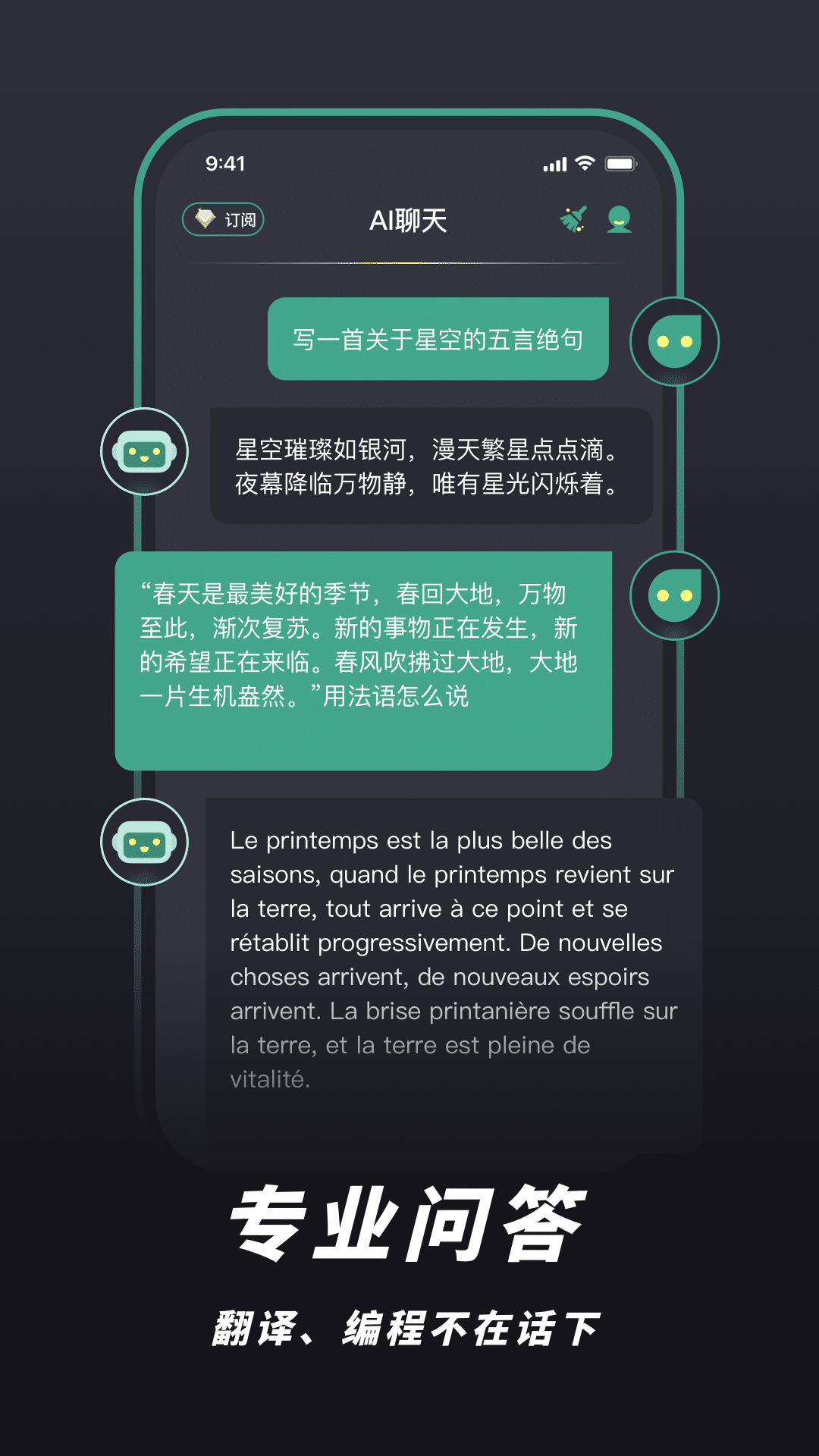 Push AIv1.0.0截图3