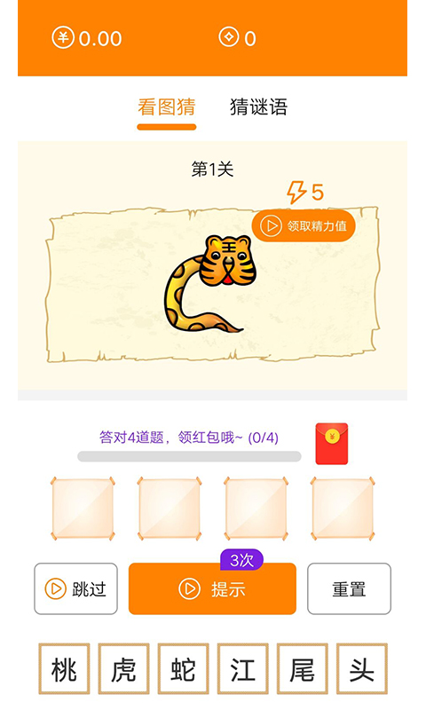 九九看图猜截图1