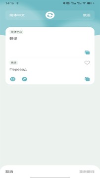 緬甸語(yǔ)翻譯截圖