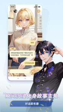 曉悟互動小說截圖