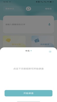 緬甸語(yǔ)翻譯截圖