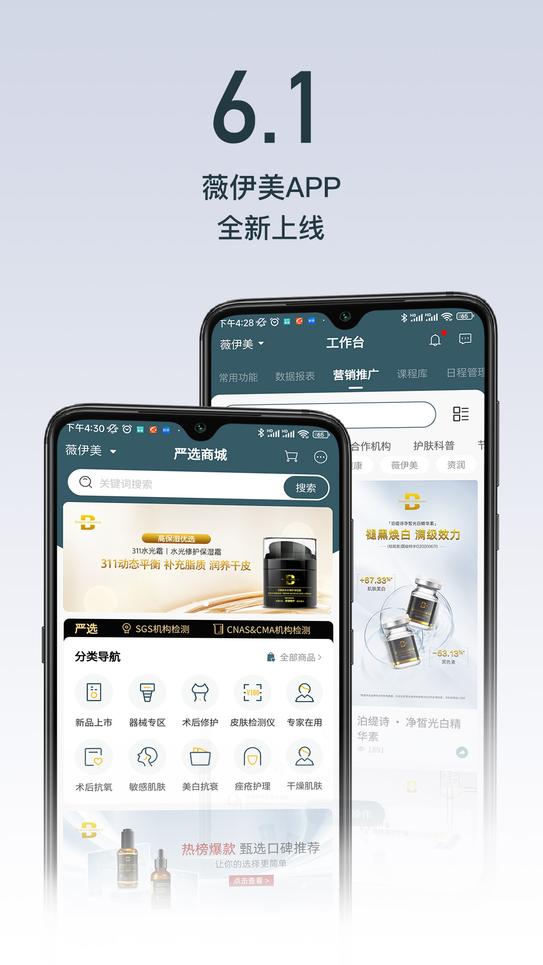 薇伊美v6.1.016截图5