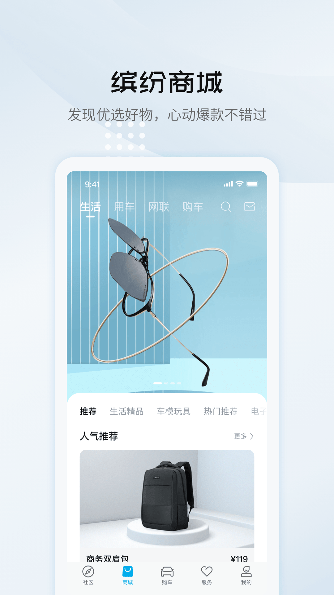 比亚迪汽车v7.0.2截图2