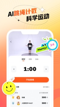百分運動截圖