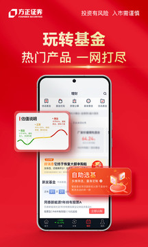 方正證券小方截圖