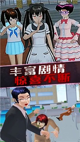 恐怖美少女模拟器截图2