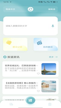 緬甸語(yǔ)翻譯截圖