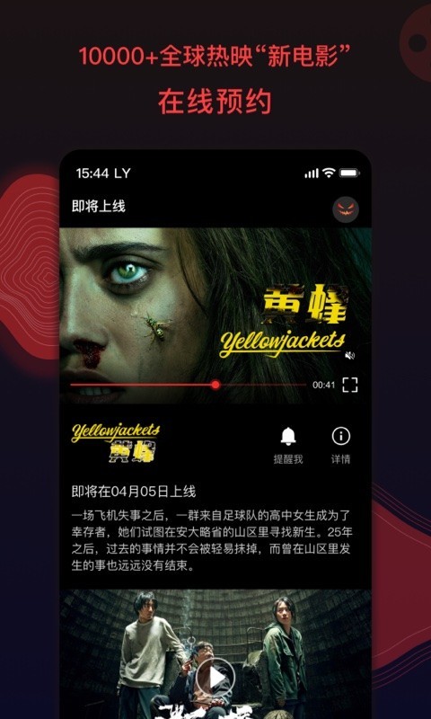 南瓜电影v6.9.8截图2